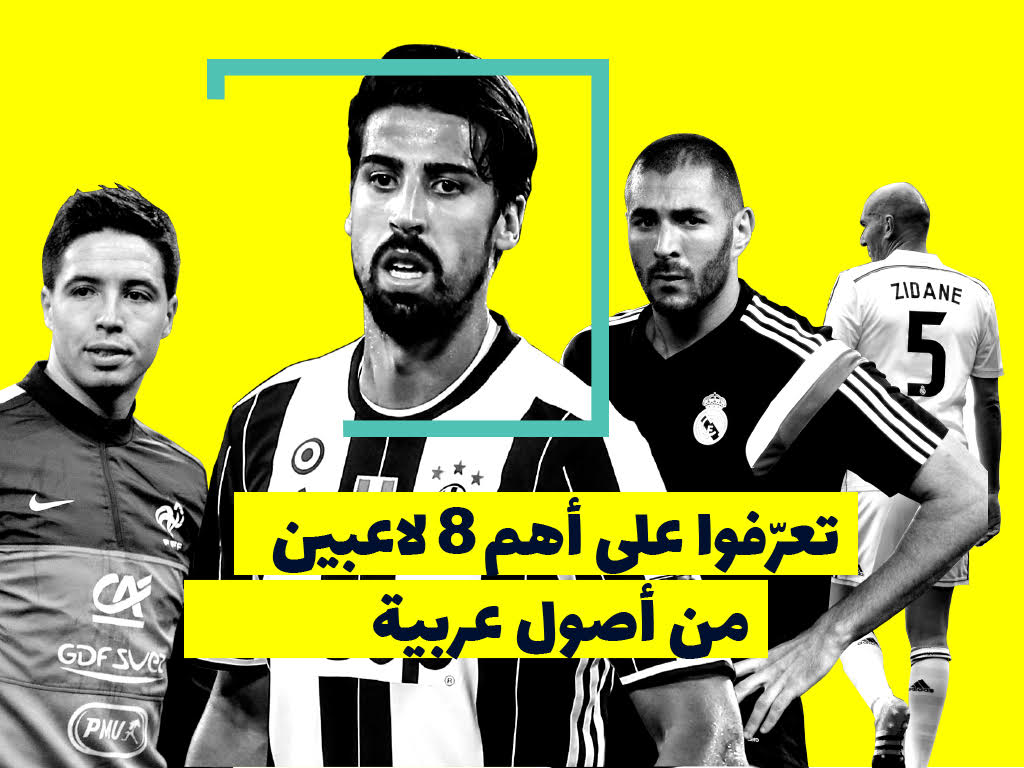 عن فراعنة مصر ومحاربي شمال إفريقيا والفريق 